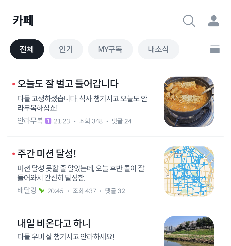 배달원 전문 커뮤니티